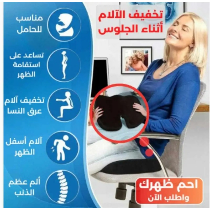 Coussin Orthopédique Ergonomique | FN