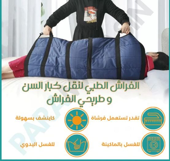 Matelas de transfert médical