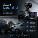Dash Cam Full HD 1080P – Caméra Embarquée Voiture GA