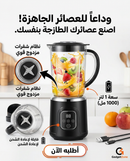 BLENDER CHAUFFANT MULTIFONCTION
