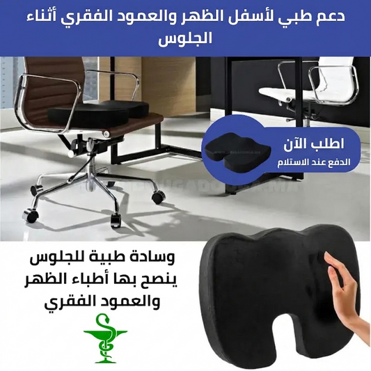 Coussin Orthopédique Ergonomique