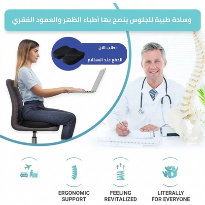 Coussin Orthopédique Ergonomique GA
