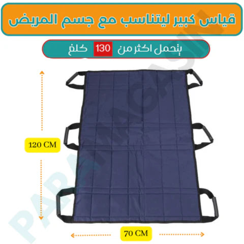 Matelas de transfert médical