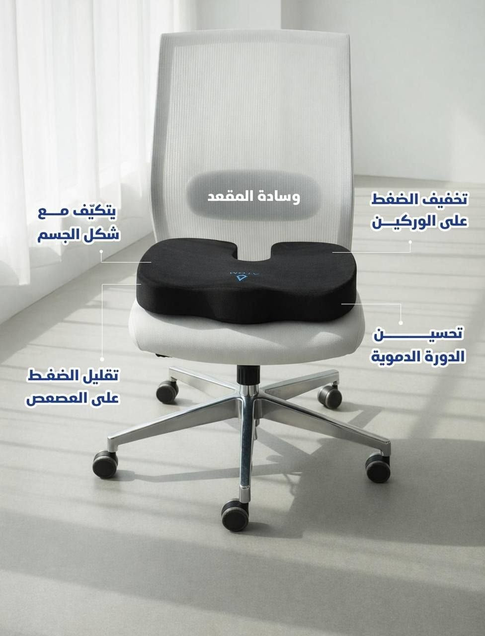 Coussin Orthopédique Ergonomique GA